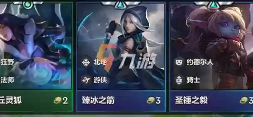 游侠极地阵容_1
