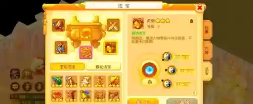 梦幻西游八卦炉怎么有金丹_1