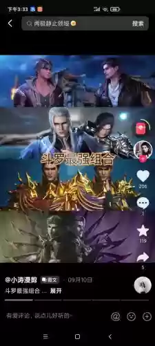 菊花武魂阵容插图