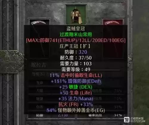 暗黑2场景3雇佣兵武器