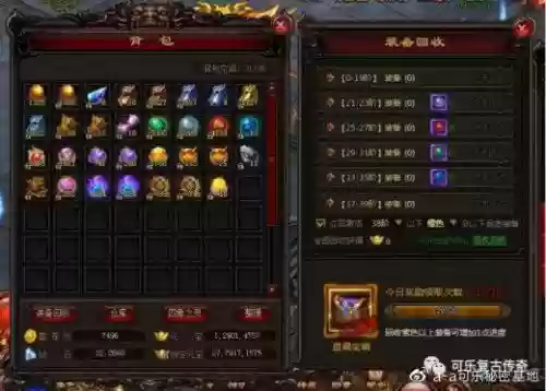 页游装备回收是真的吗插图1