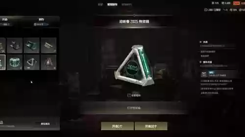 绝地求生新出的武器箱_1插图