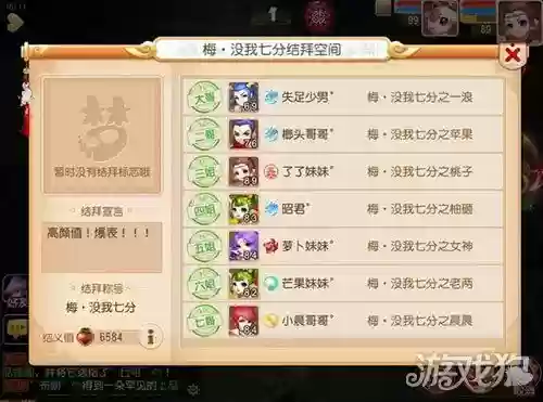 梦幻西游六月情谊礼包