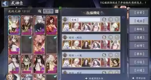 yys阵容pve_1插图1