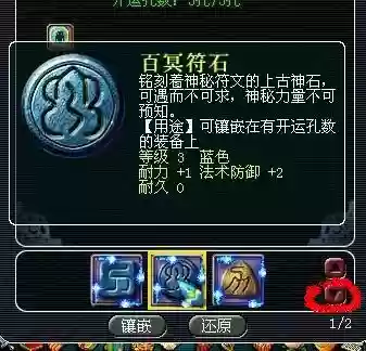 梦幻西游3级黑色固伤符石多少钱_1插图1
