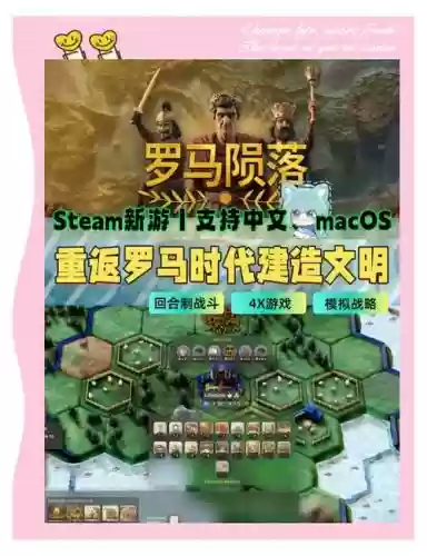 手游罗马帝国剧本攻略_1插图