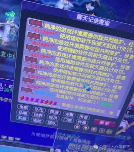 打开梦幻西游安全警告插图