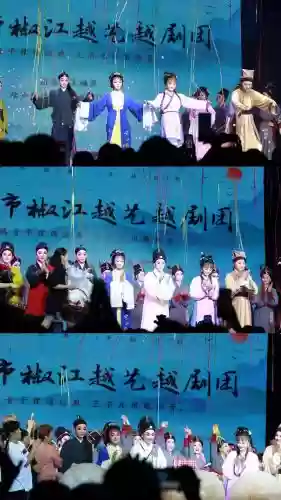 越剧阵容2022插图
