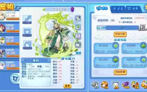 洛克王国桃园之誓技能插图1