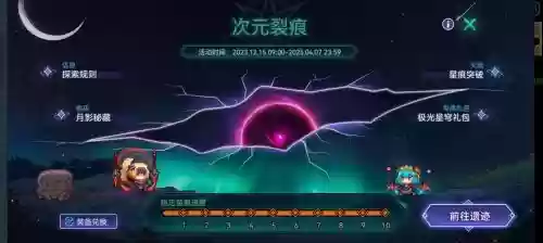 异次元裂缝处出的武器不能用怎么办插图