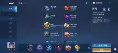 王者里面金身是哪件装备插图