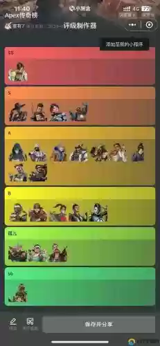 apex历代阵容_1