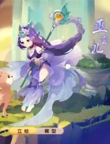 梦幻西游手游玄彩娥与舞天姬
