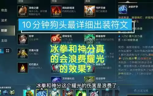 狗头打剑姬出什么装备_1插图
