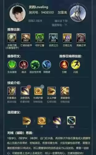 LOL的压制技能_1插图