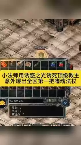 传奇世界怎么改自动打怪的技能插图