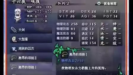 东方苍神缘起装备