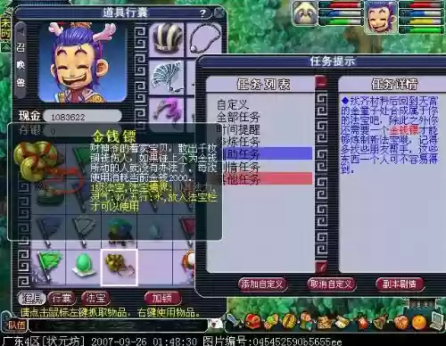 梦幻西游金钱镖伤害插图