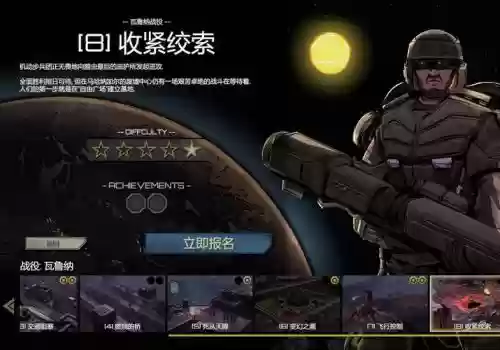 星际战队装备版攻略