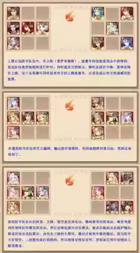 闪烁之光前期阵容怎么搭配插图1