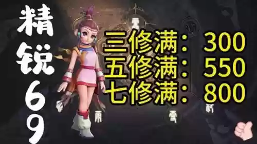 梦幻西游14到17修_1插图1