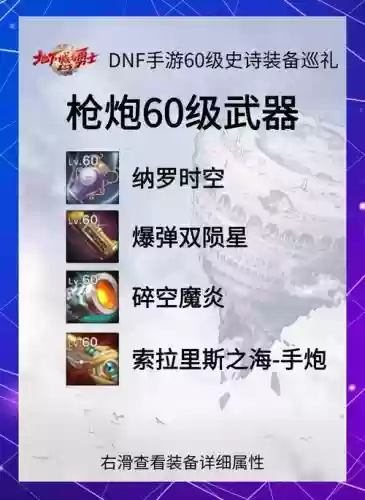 大枪刷图传说武器选择
