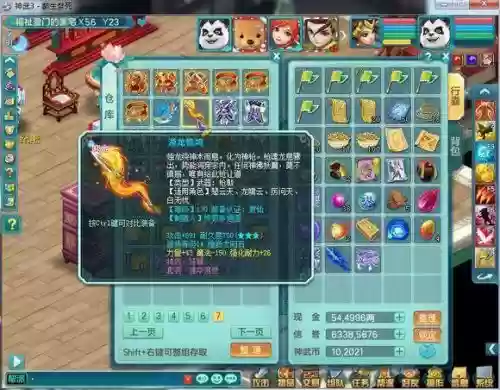 神武3打造的装备能卖吗