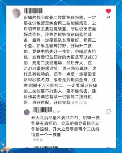 街篮貂蝉带什么技能_1