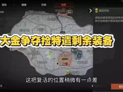 大逃杀子怎么捡装备快