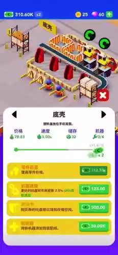 智能手机大亨攻略官网插图
