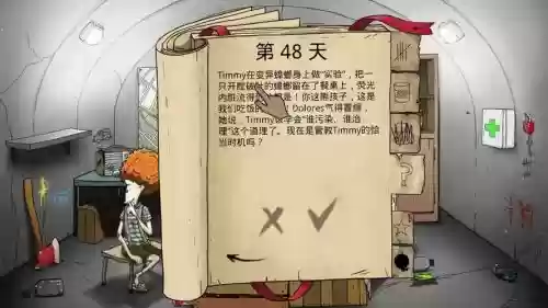 60s攻略事件