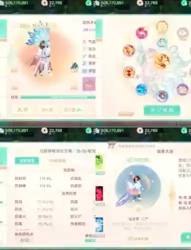 大话西游须弥搭配阵容插图
