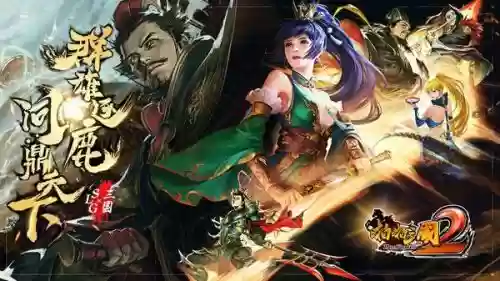 啪啪三国不同颜色技能