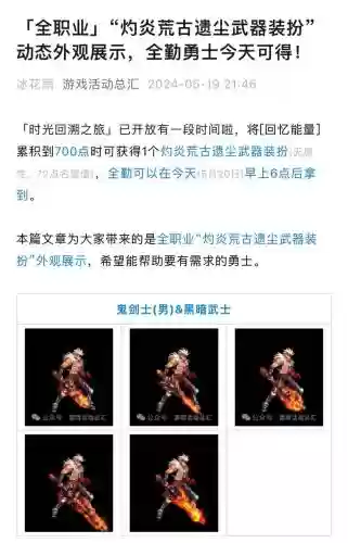 dnf怎么做荒古武器任务