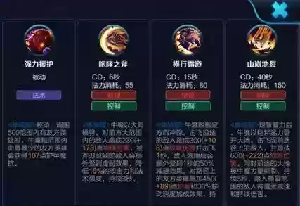 牛魔怎技能怎么点_1插图