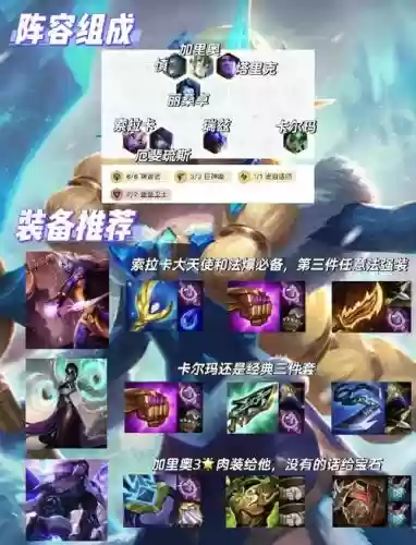 超级露露阵容_2