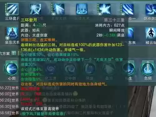 剑三历史技能消失
