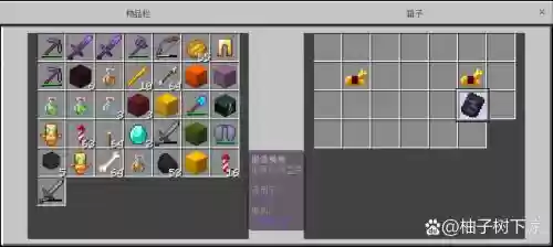 我的世界武器箱装备_1
