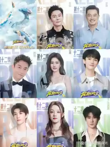 跑男2019全新阵容搭配_1