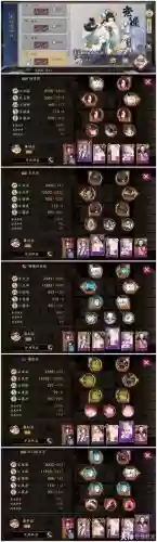 青行灯搭配阵容
