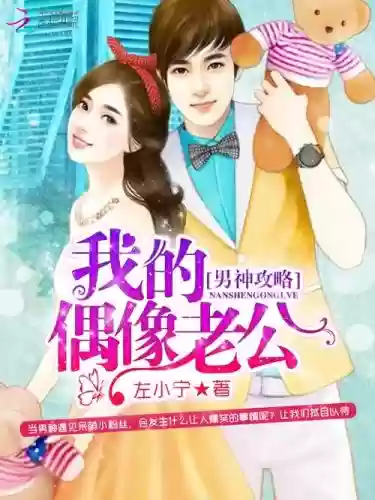 攻略男神偶像插图
