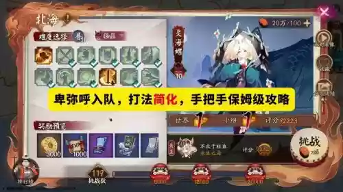 阴阳师熏技能视频