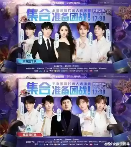 沈腾全明星阵容搭配_1插图