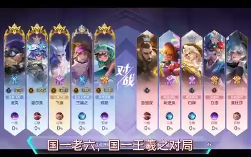曙光英雄搭配阵容_1