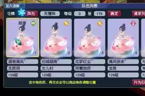 梦幻西游695敏pt插图