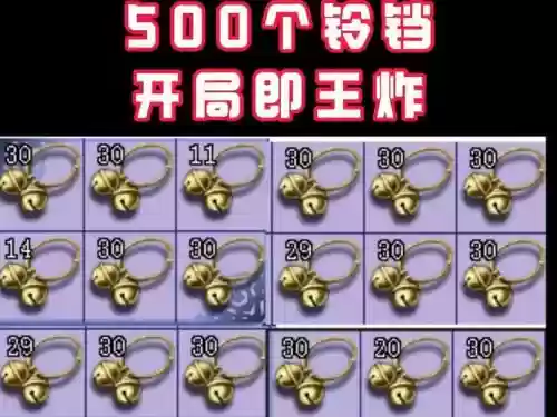 梦幻西游铃铛奖励选什么_1