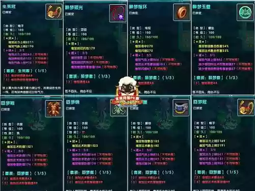 梦幻诛仙100级装备碎片