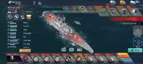 巅峰战舰航母攻略鹰2_1插图