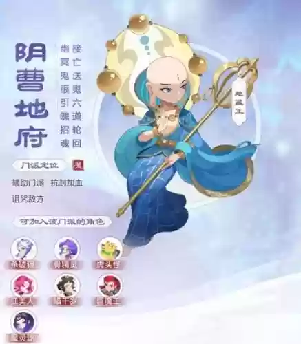 梦幻西游手游善事阴德插图