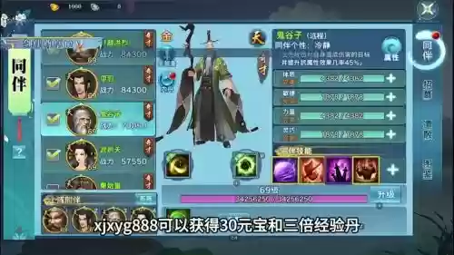 新剑侠情缘武器礼包_1插图